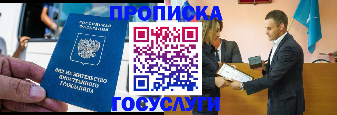 прописка ребенка в Великом Устюге