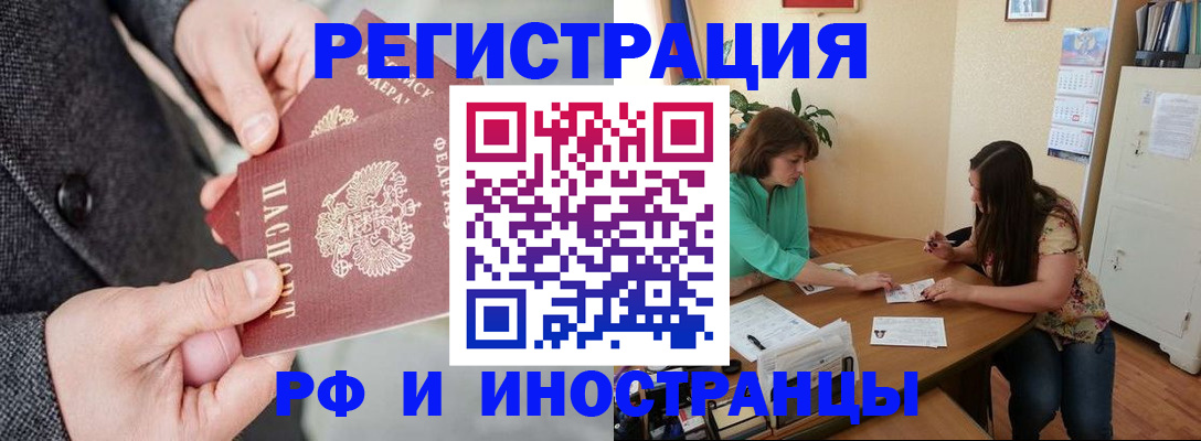 временная прописка в Великом Устюге