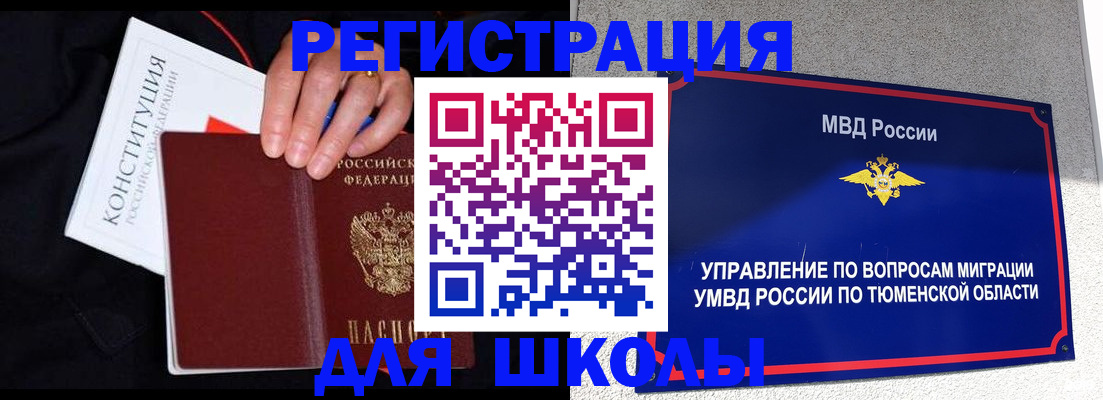 временная регистрация недорого в Великом Устюге