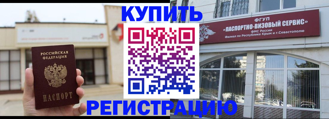 временная регистрация в Великом Устюге