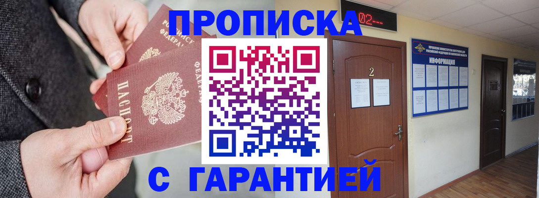 временная регистрация собственник в Великом Устюге
