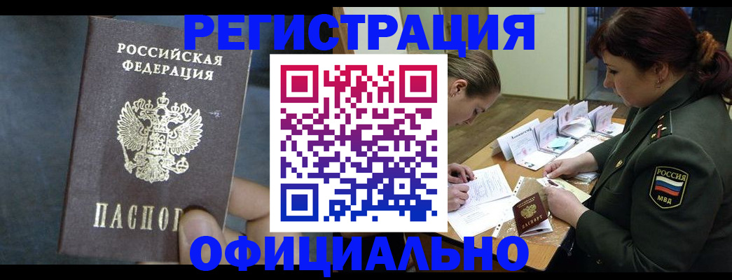 временная прописка в Великом Устюге
