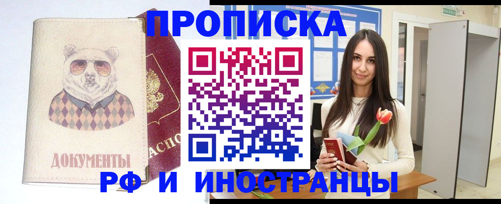 прописка для кредита в Великом Устюге