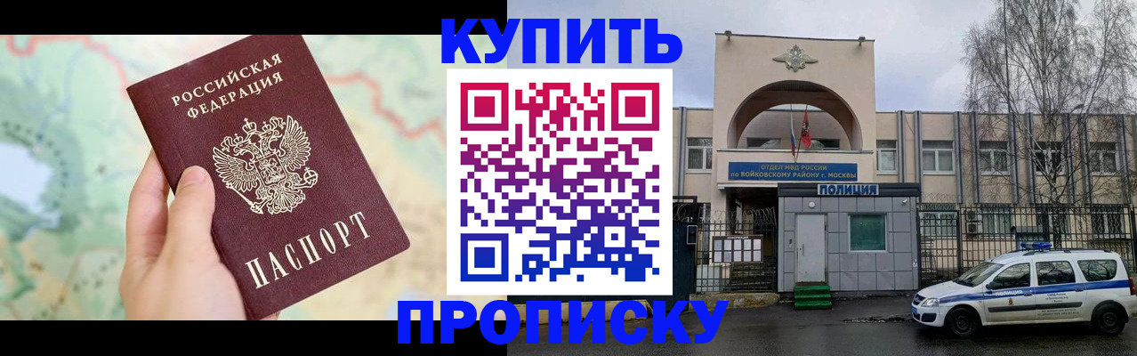 прописка паспорт в Великом Устюге
