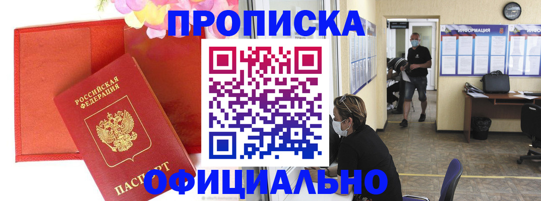 прописка для военкомата в Великом Устюге